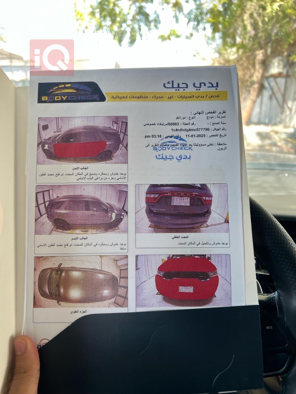 دودج دورانجو